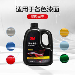 3M汽車噴槍用品熱門產(chǎn)品榜 專業(yè)級養(yǎng)護(hù)與DIY修復(fù)利器